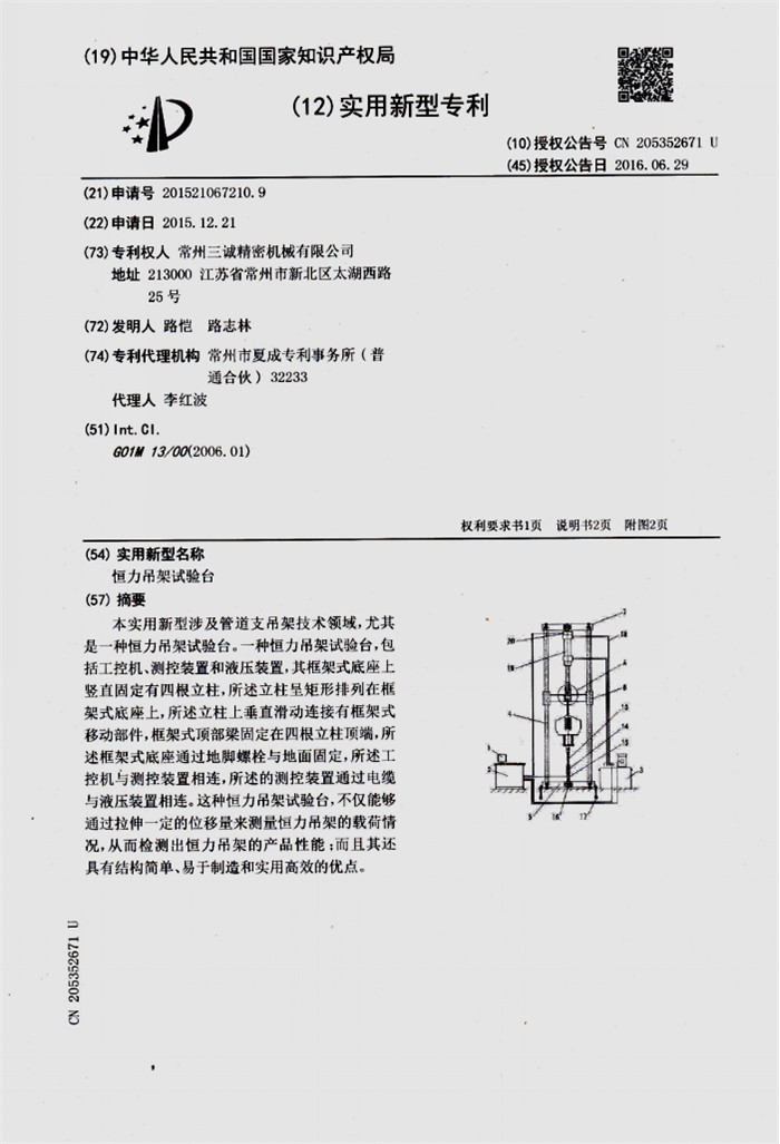 证书